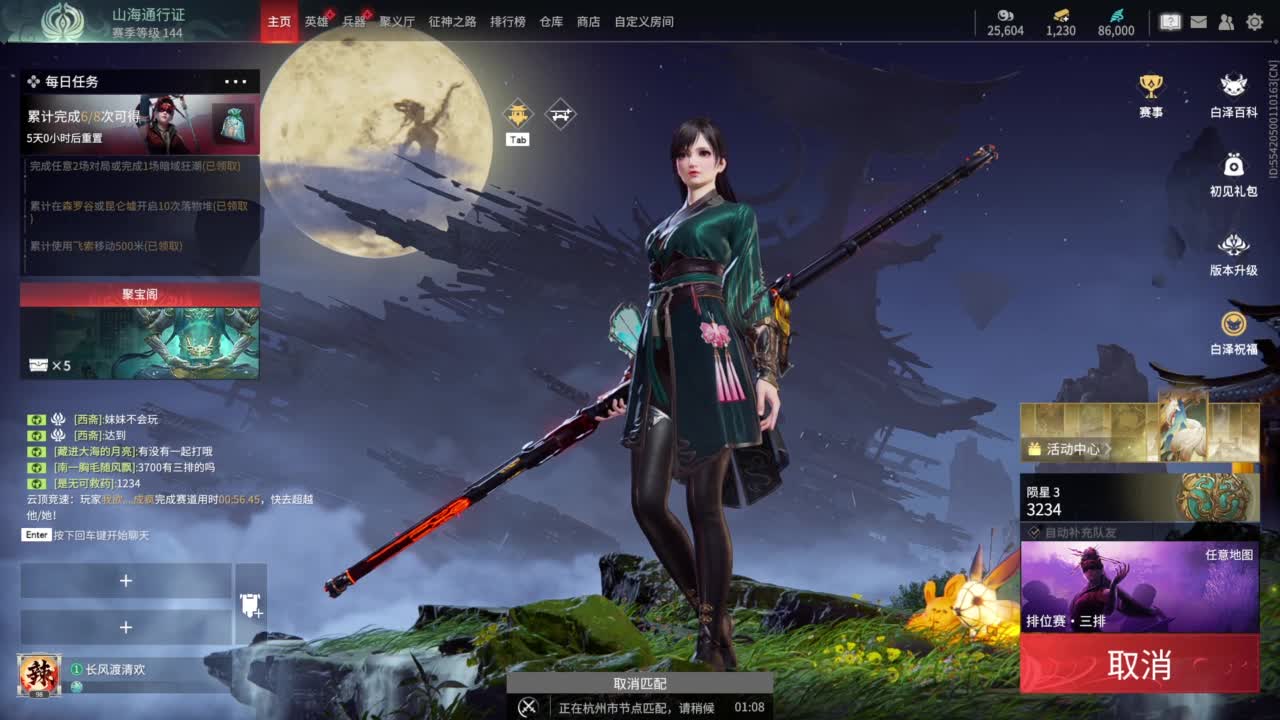 想要守护呜~ 第10段