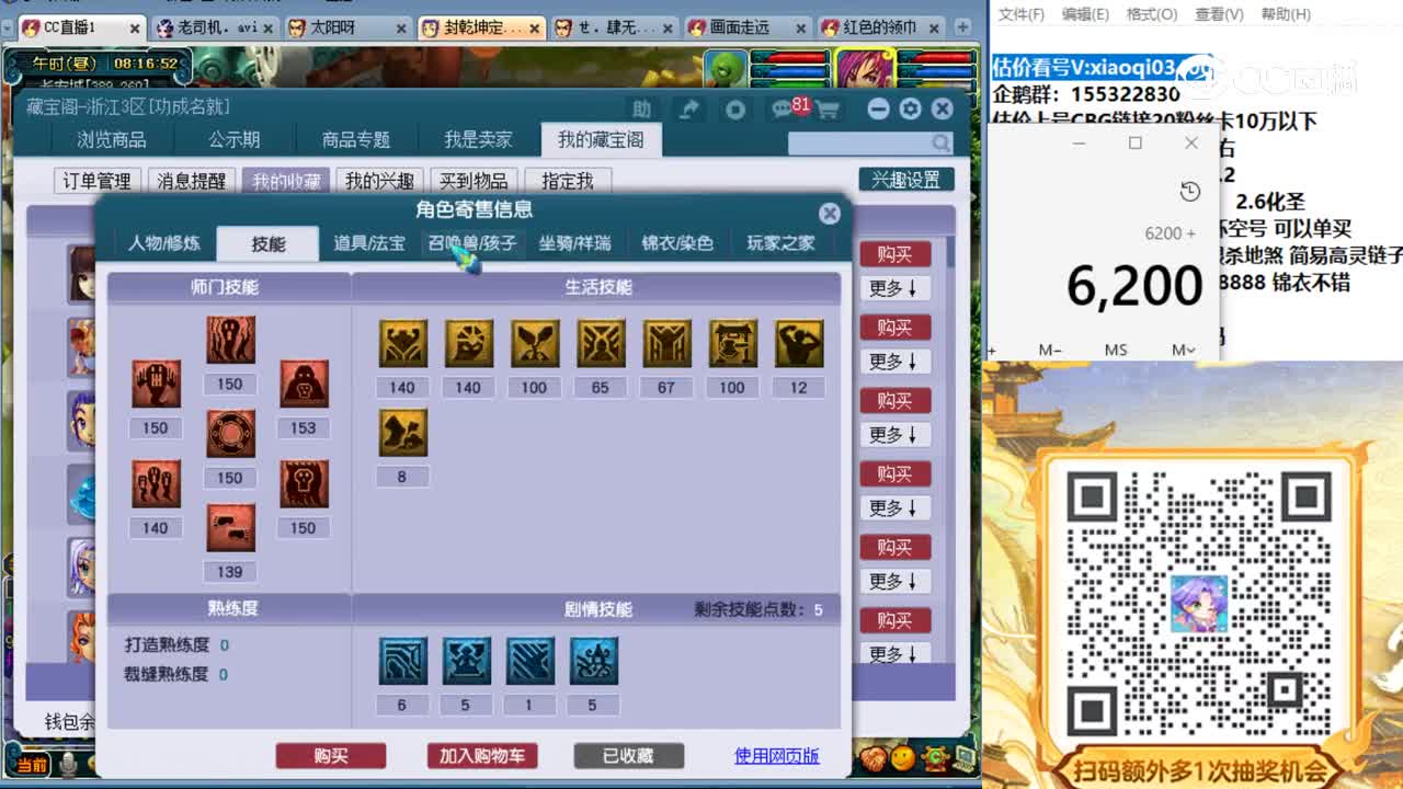 【主播点评】阴曹地府
