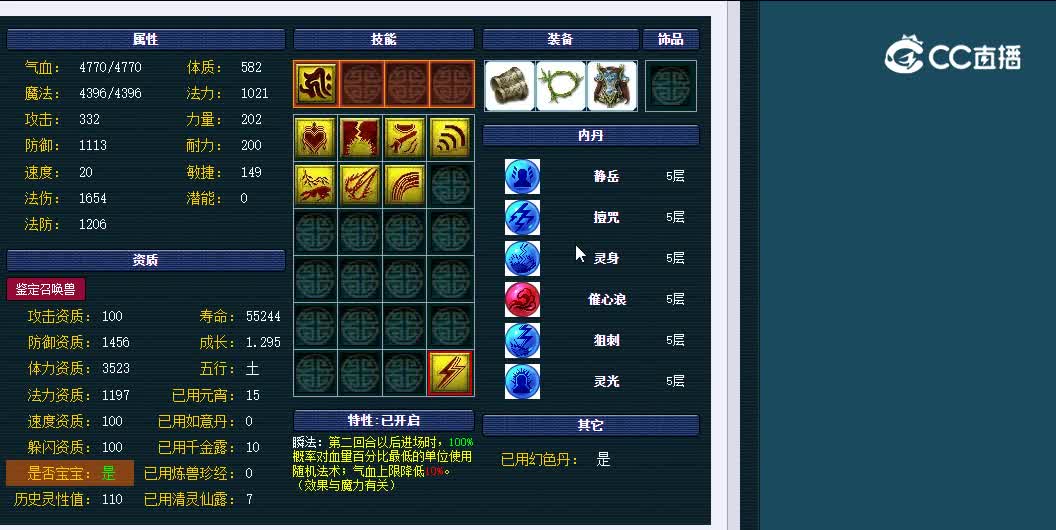 180童子兰亭序
