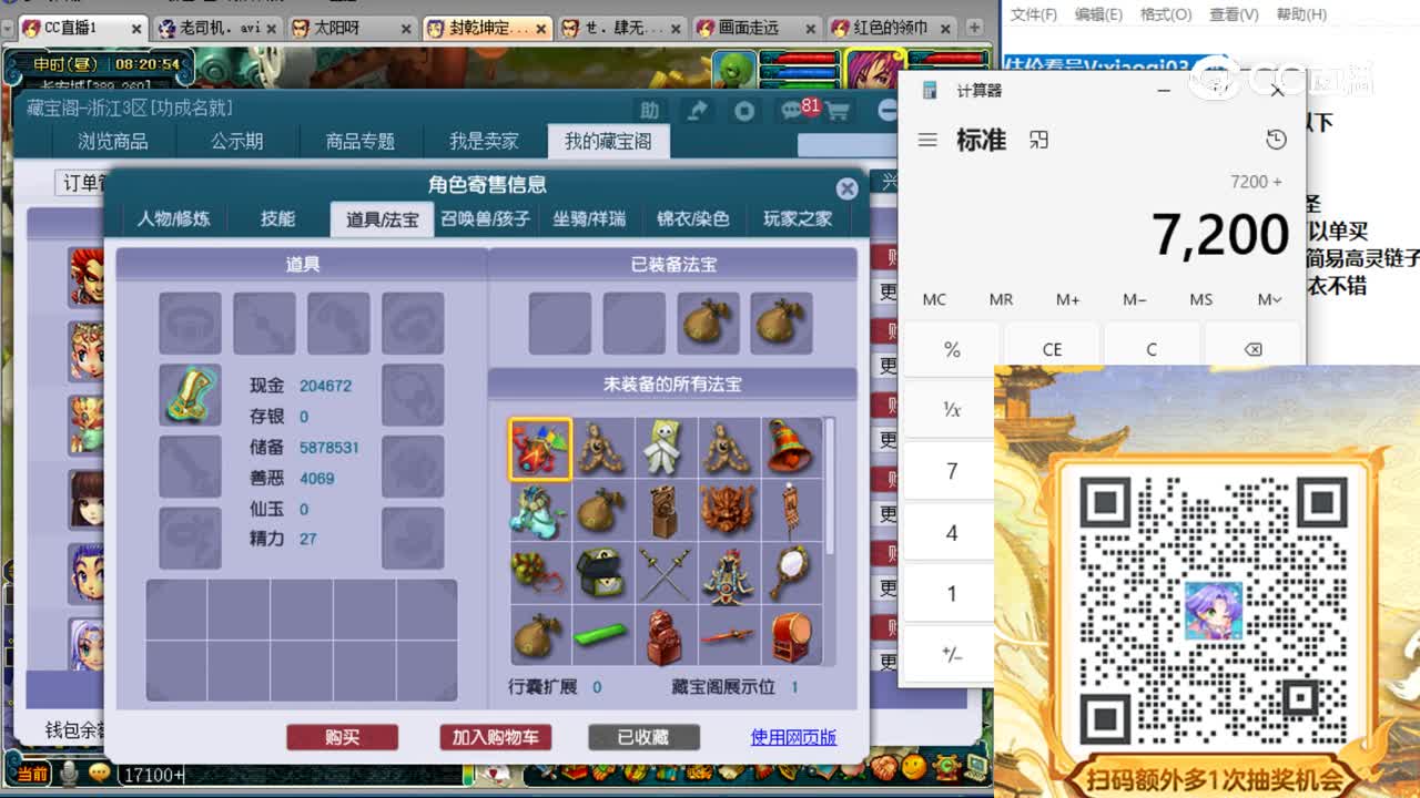 【主播点评】魔王寨