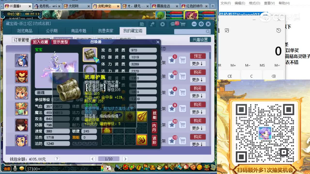 【主播点评】画魂