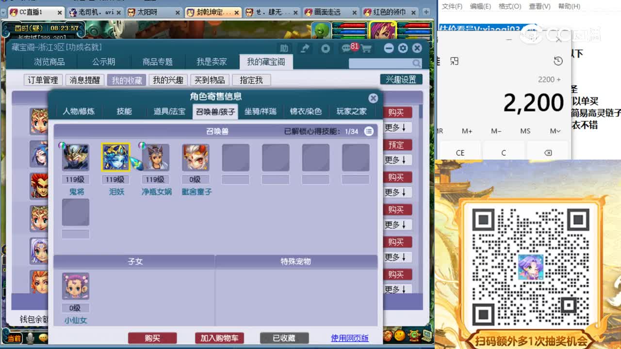【主播点评】普陀山