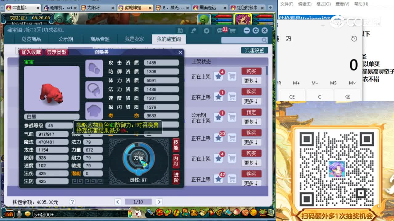 【主播点评】白熊