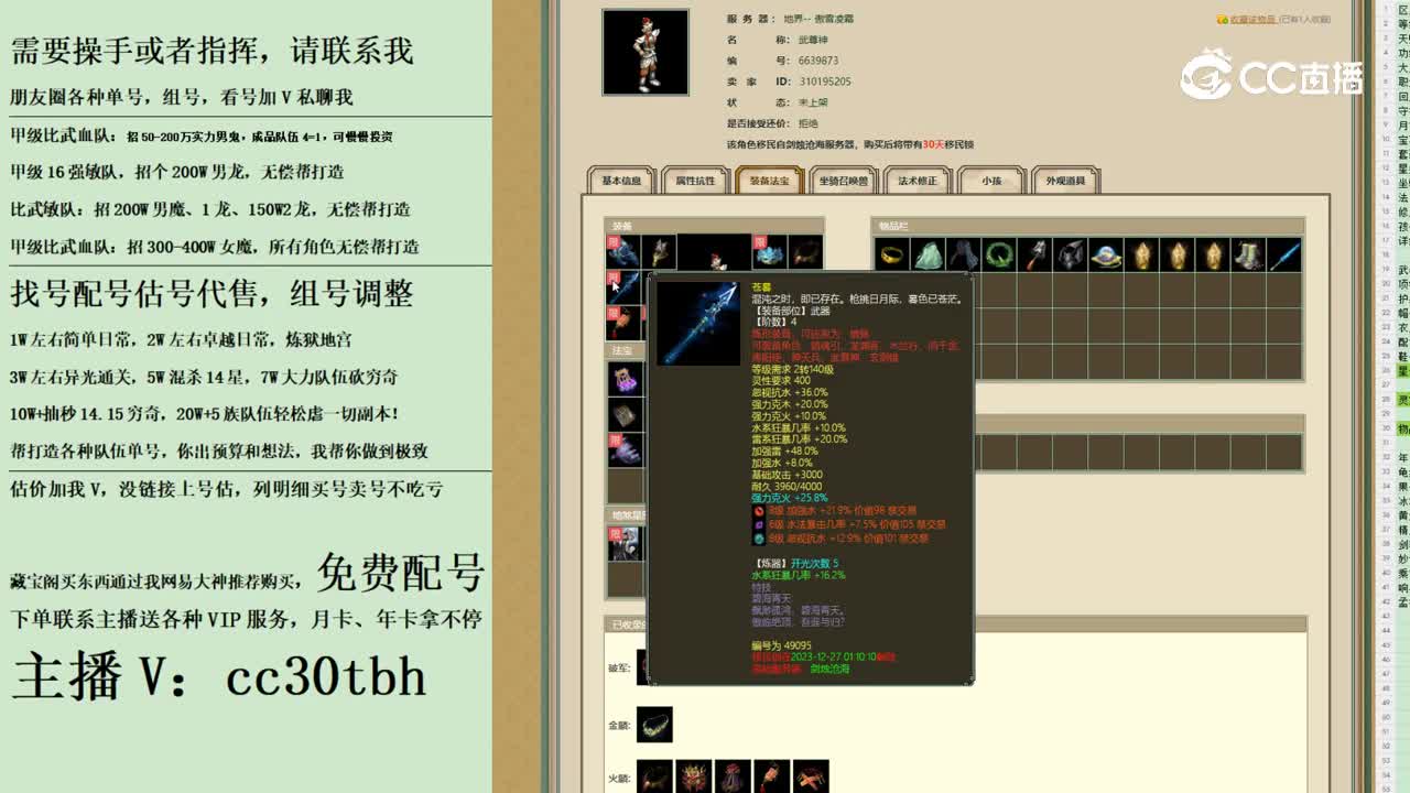 2023-10-14 08-30-50男仙
