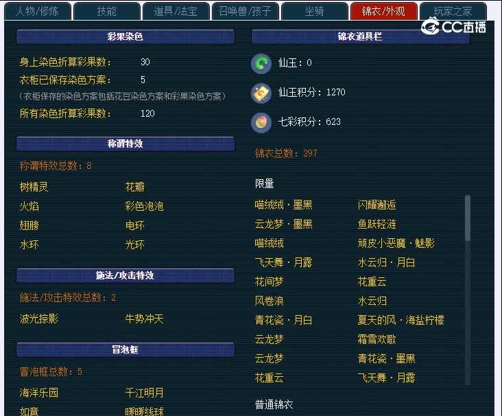 175沂水雪山008神木林