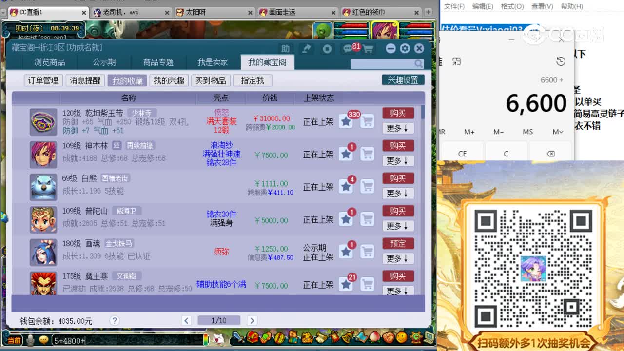 【主播点评】神木林