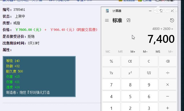140戒指夫子庙