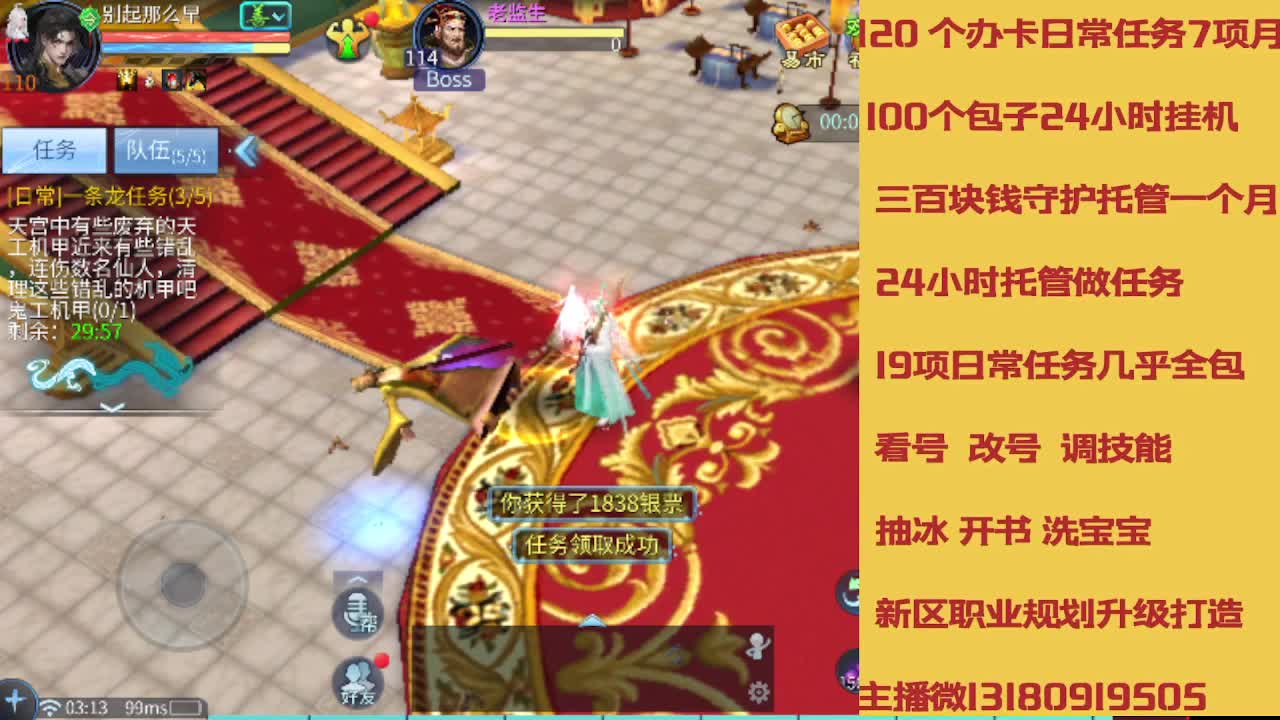 不休息托管滴滴 第1段