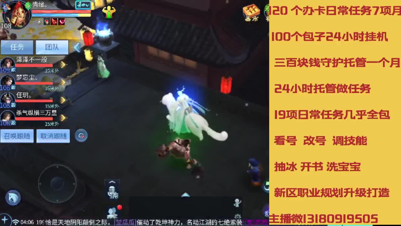 不休息托管滴滴 第3段
