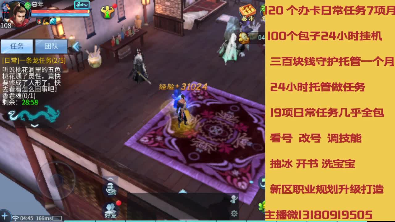 不休息托管滴滴 第4段