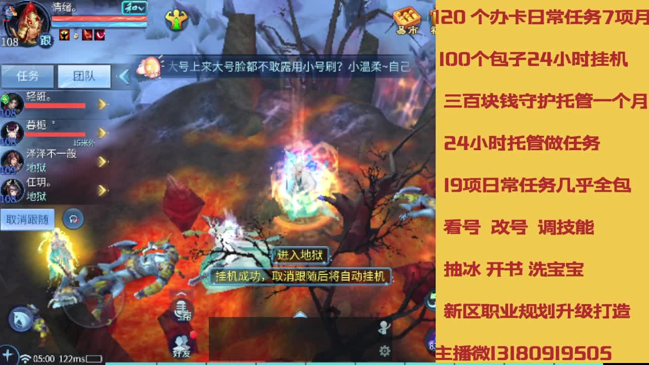 不休息托管滴滴 第5段