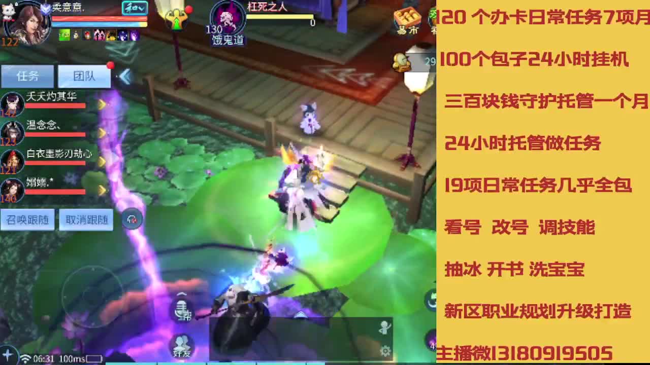 不休息托管滴滴 第8段