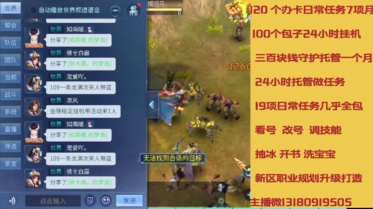 不休息托管滴滴 第9段