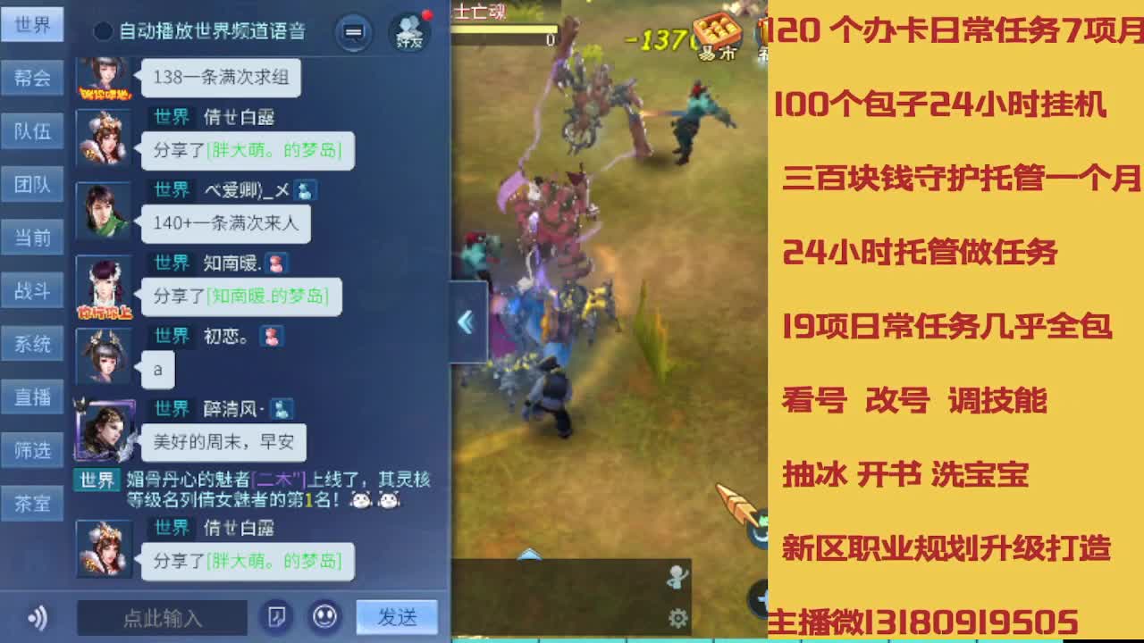不休息托管滴滴 第10段