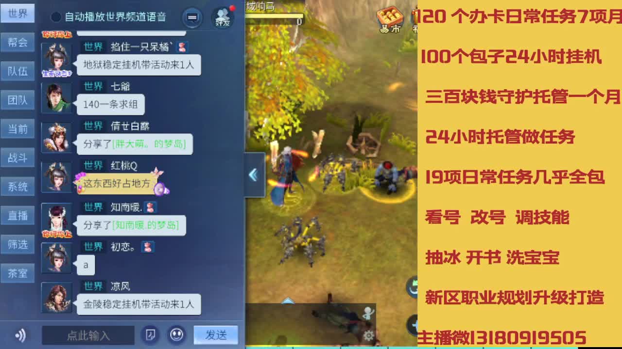 不休息托管滴滴 第11段