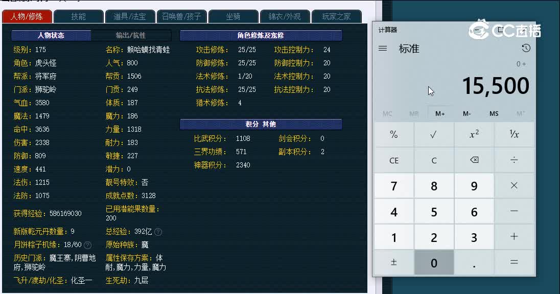 175生日快乐狮驼岭