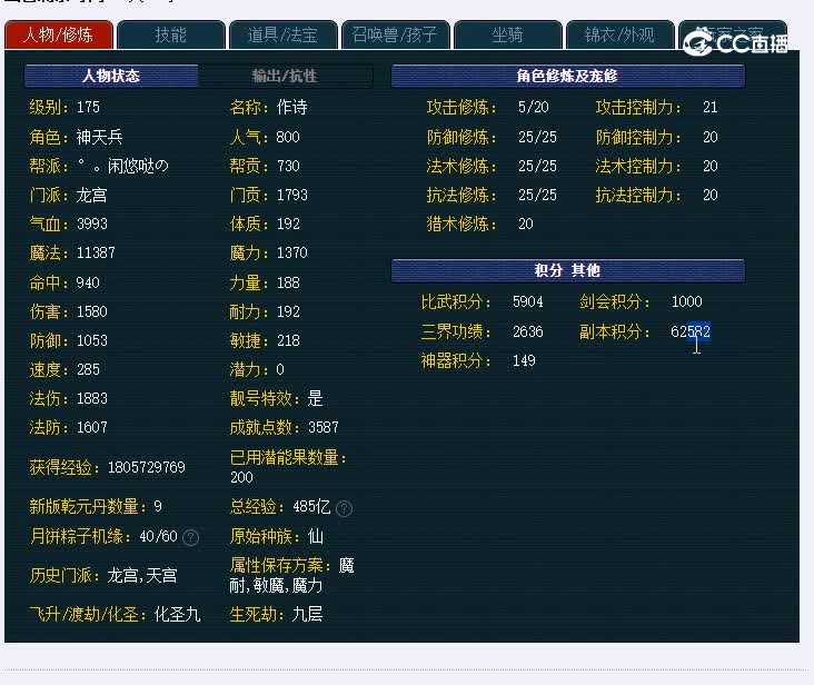 1752008龙宫