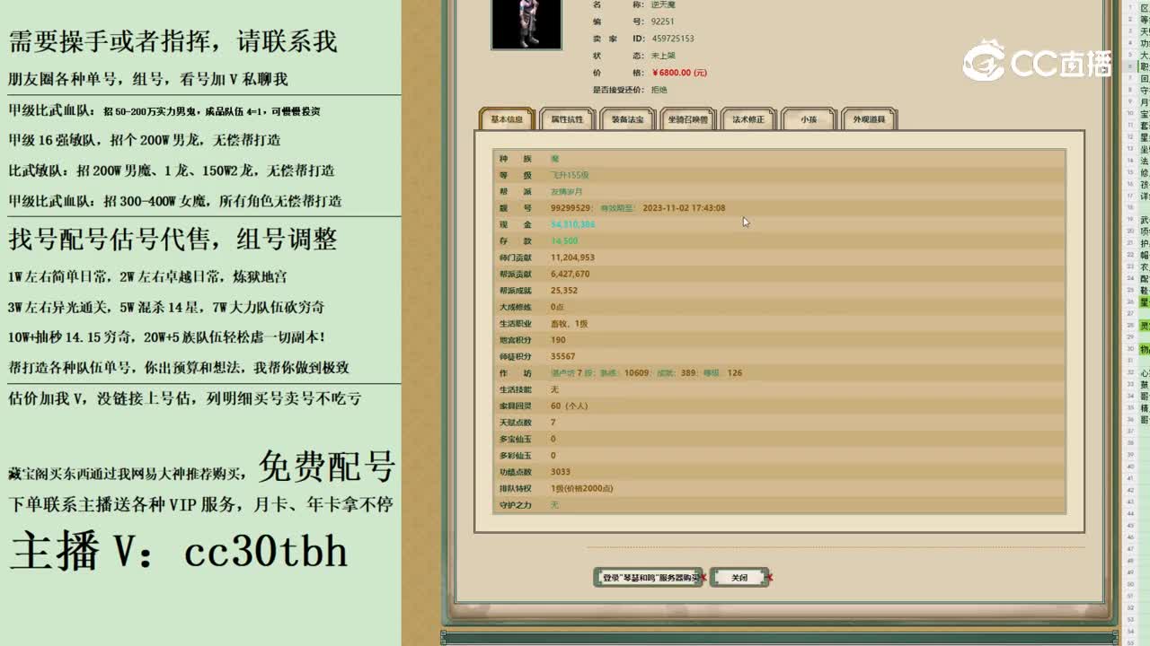 2023-10-14 08-50-15男魔