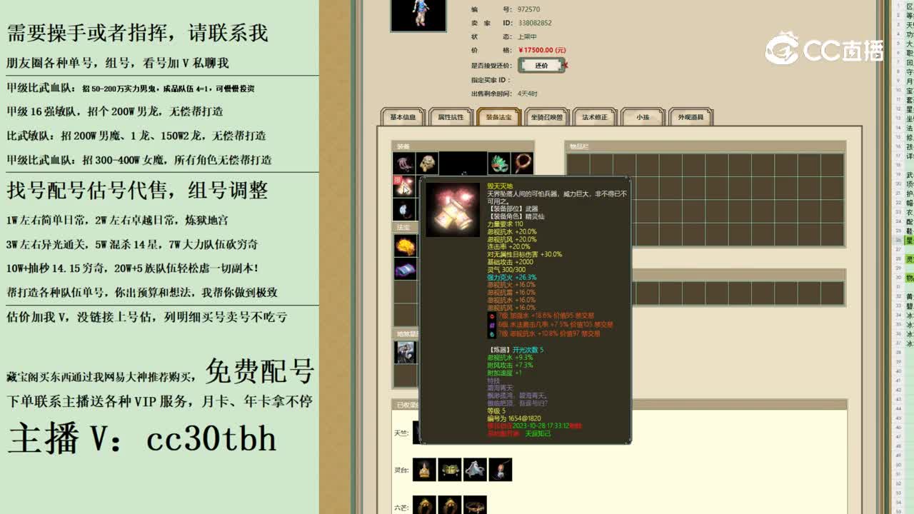 2023-10-14 09-04-44女仙