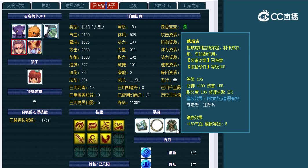 175沂水雪山873神木林