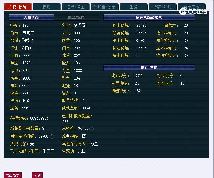 175乾清宫407狮驼岭