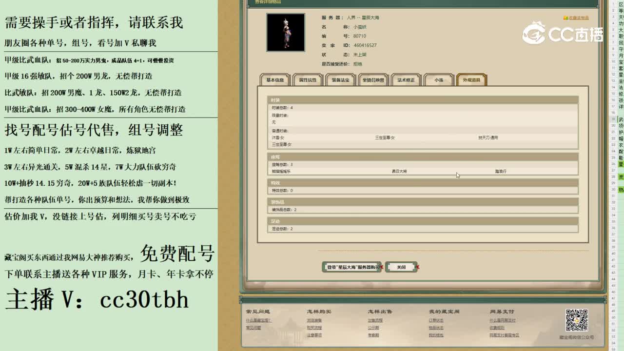 2023-10-14 09-25-30女魔