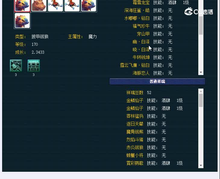 175桔子州885魔王寨