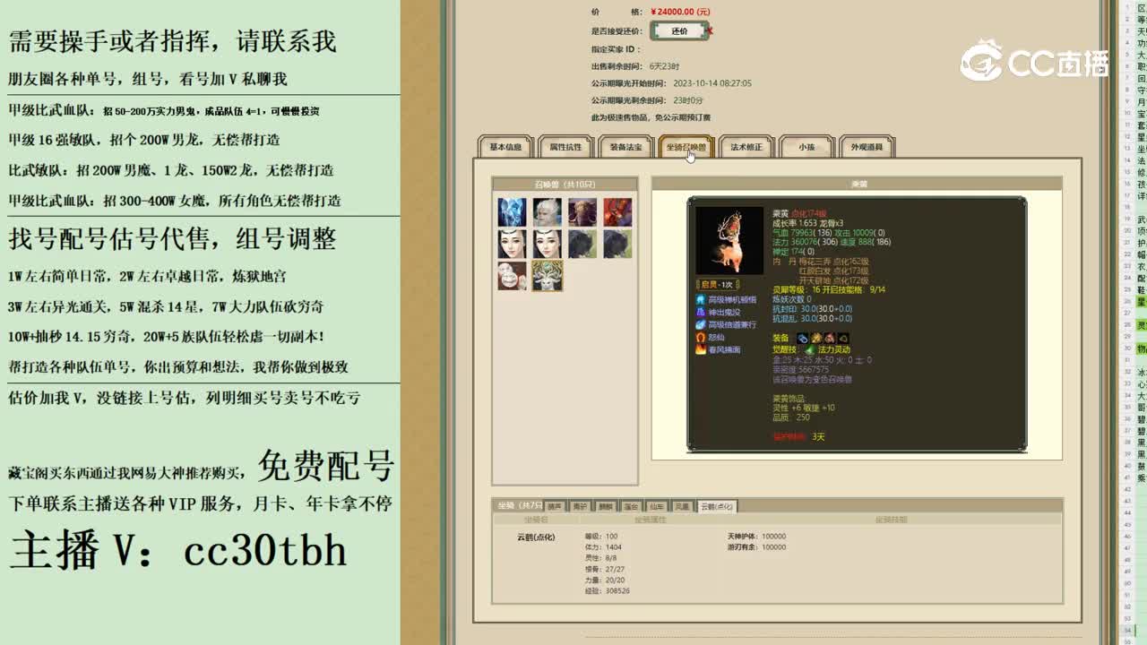 2023-10-14 09-33-35男仙