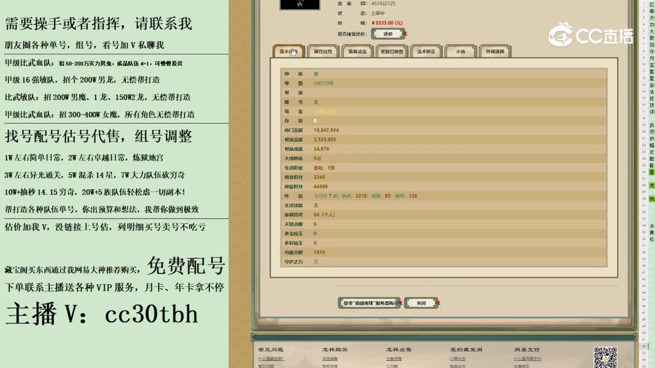 2023-10-14 09-37-56女魔