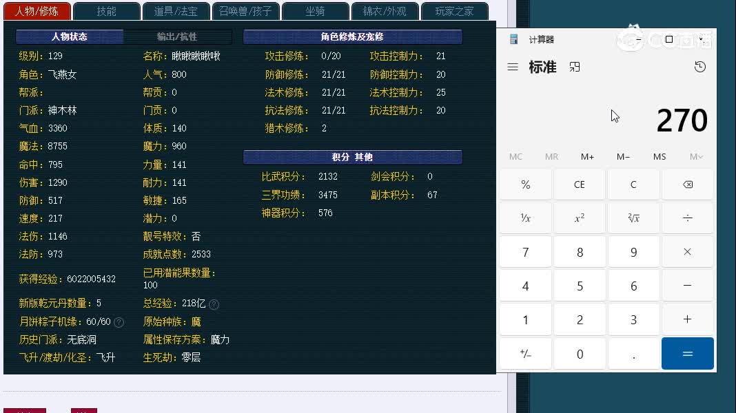 129庐山胜境神木林