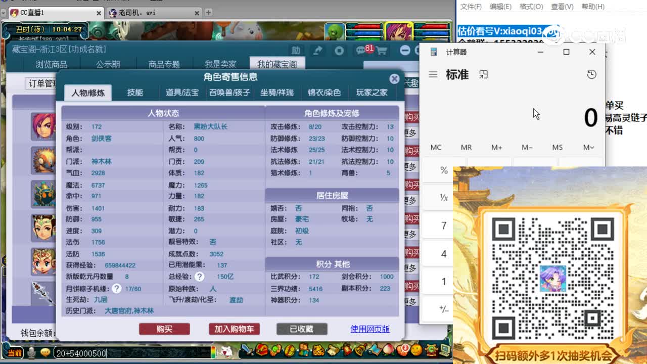 【主播点评】神木林