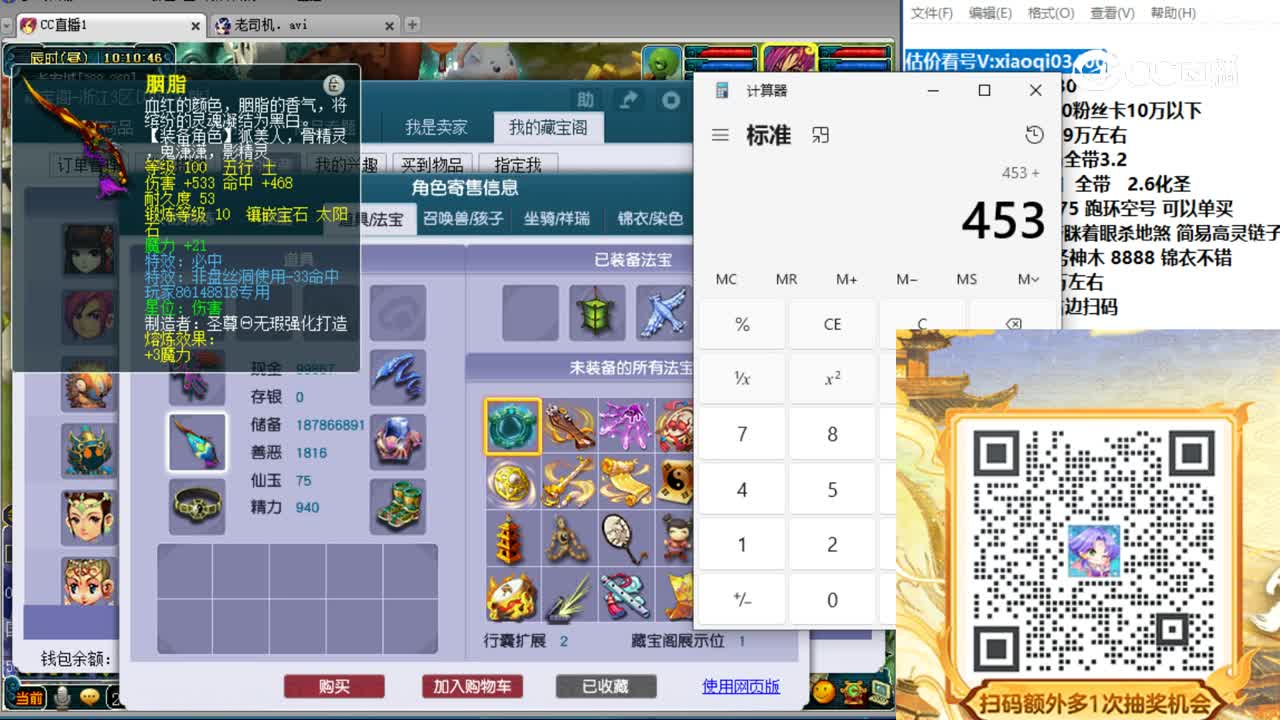 【主播点评】盘丝洞