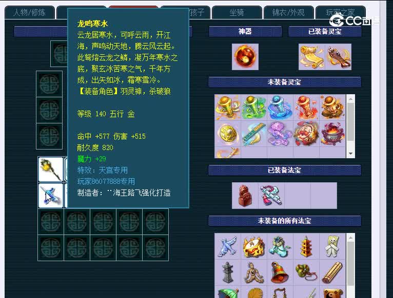 1092008魔王寨