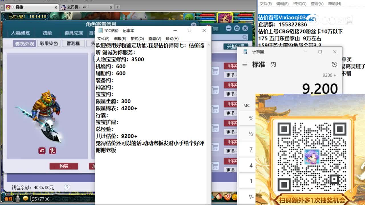 【主播点评】魔王寨