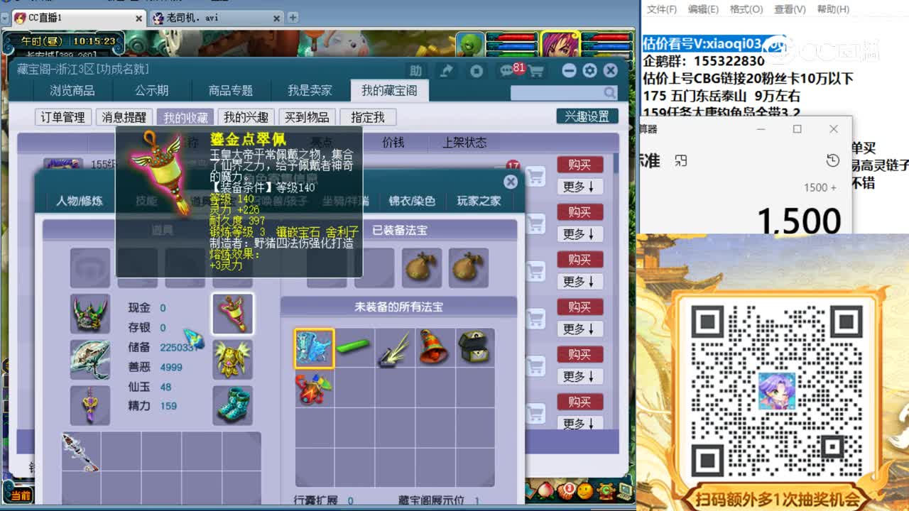 【主播点评】龙宫
