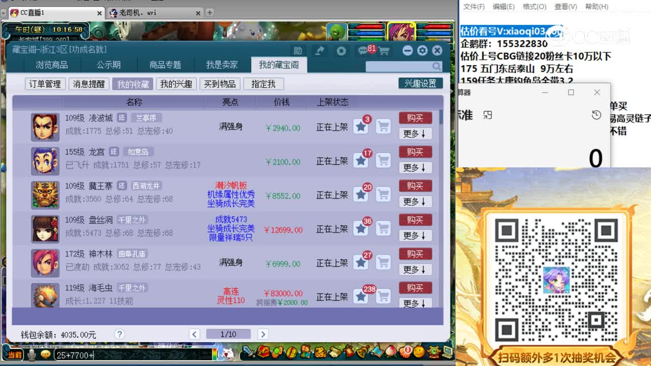 【主播点评】凌波城
