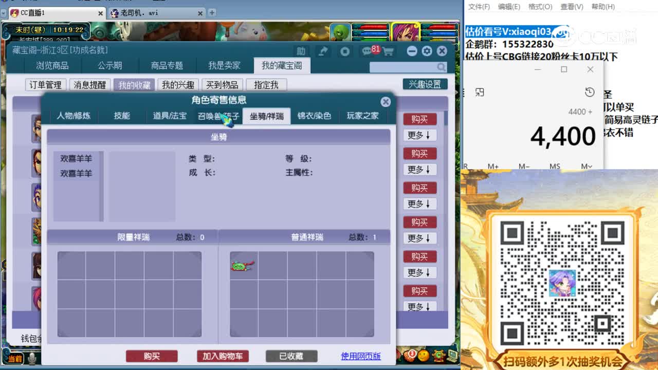 【主播点评】女儿村