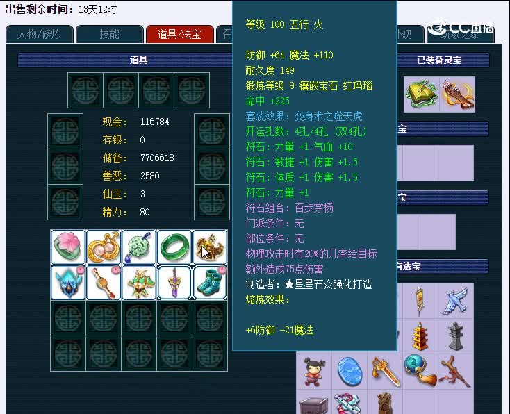 109群星璀璨561DF