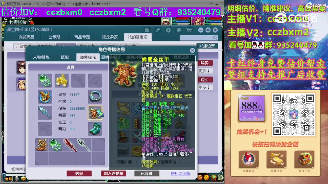 【主播点评】凌波城