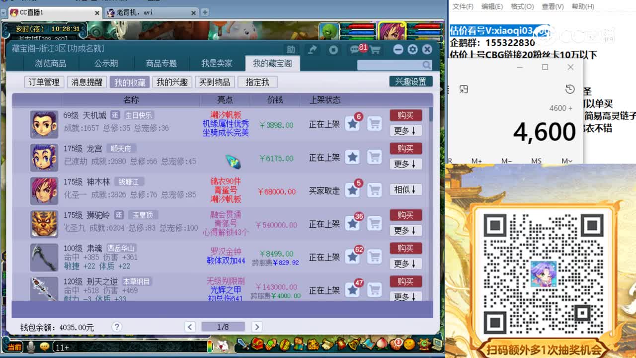 【主播点评】龙宫