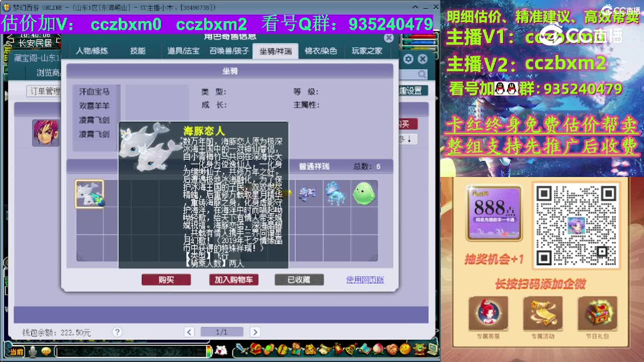 【主播点评】大唐官府