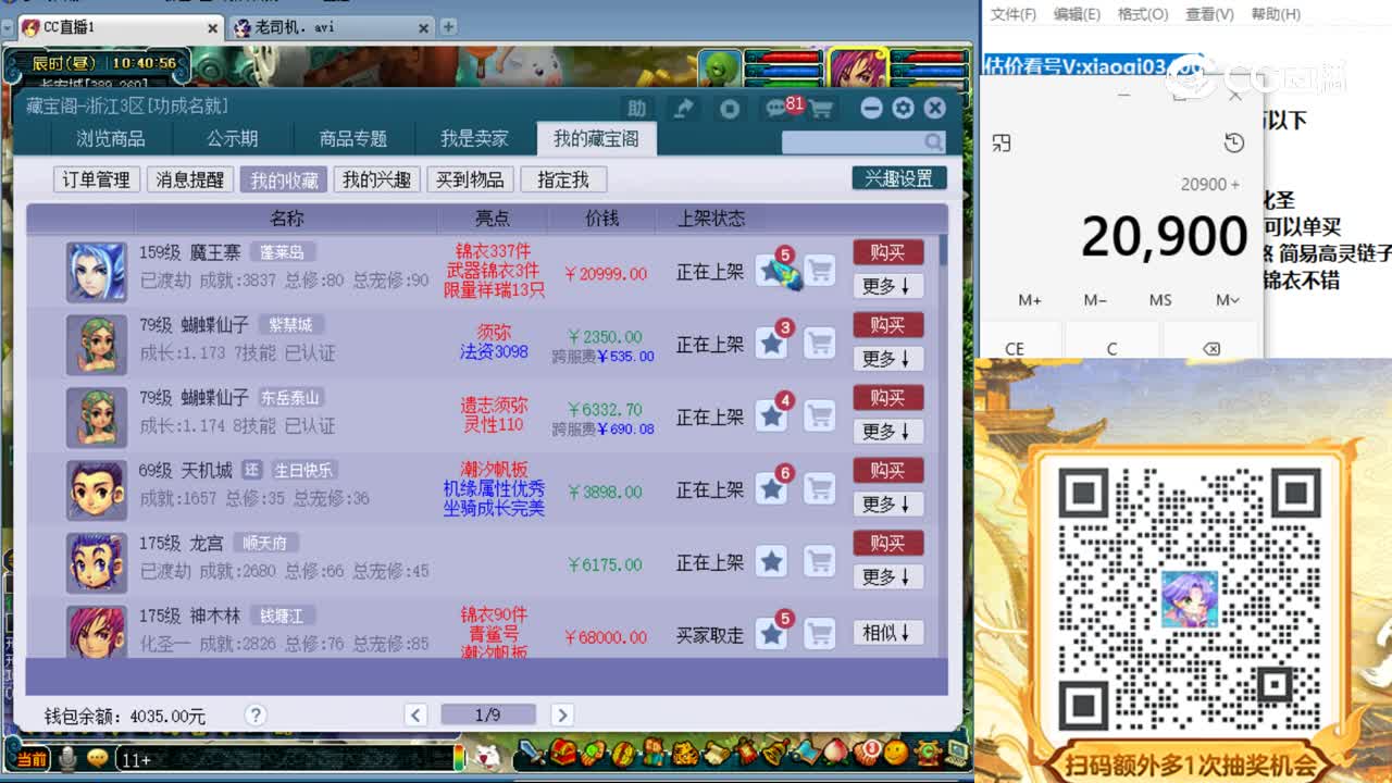 【主播点评】魔王寨