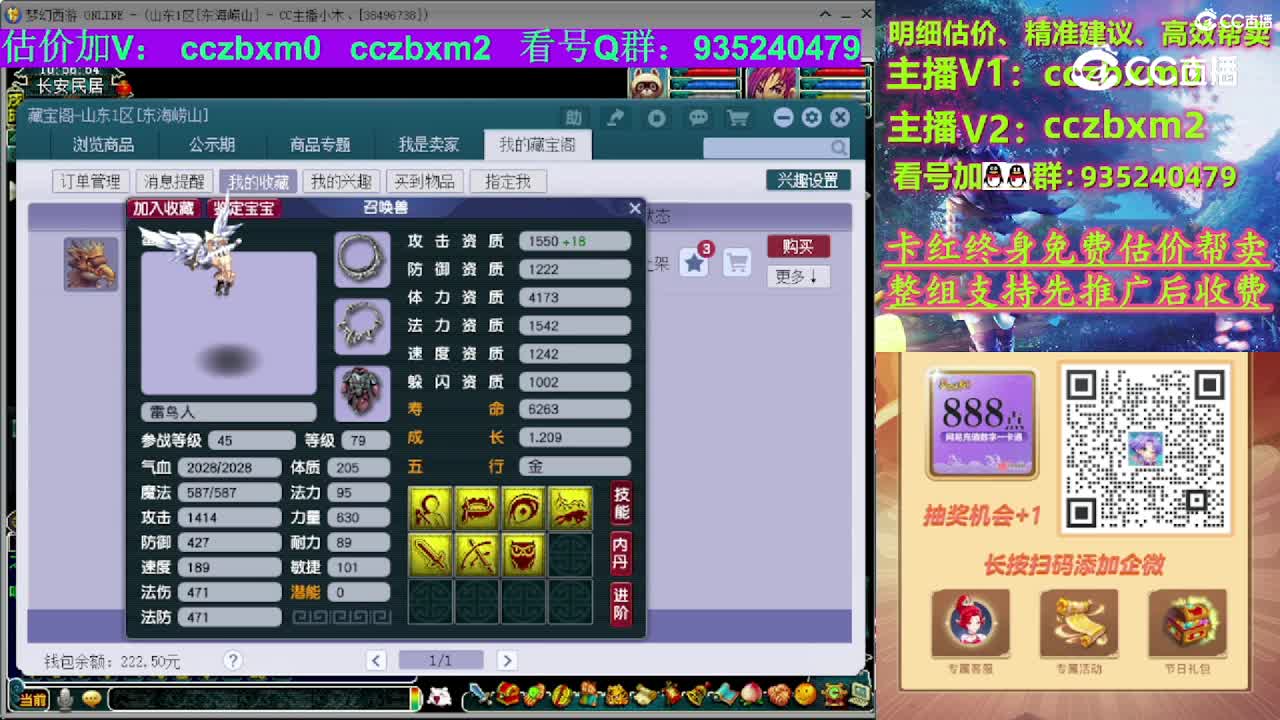 【主播点评】雷鸟人