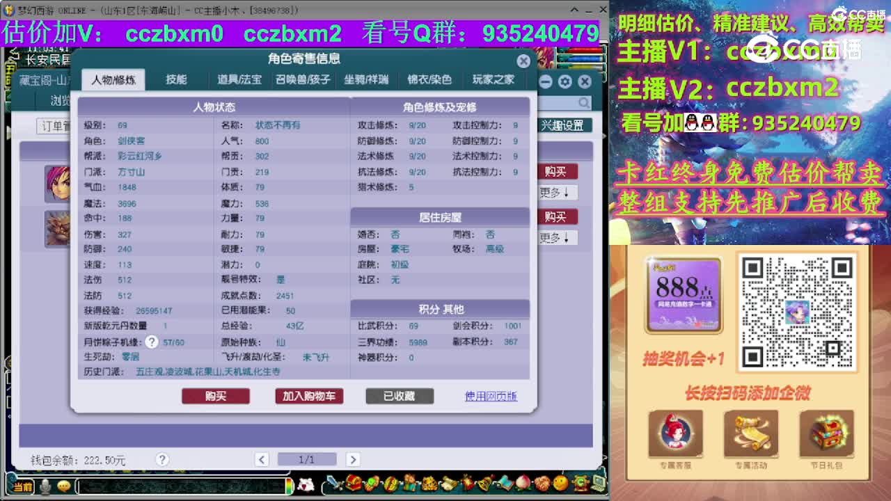 【主播点评】方寸山