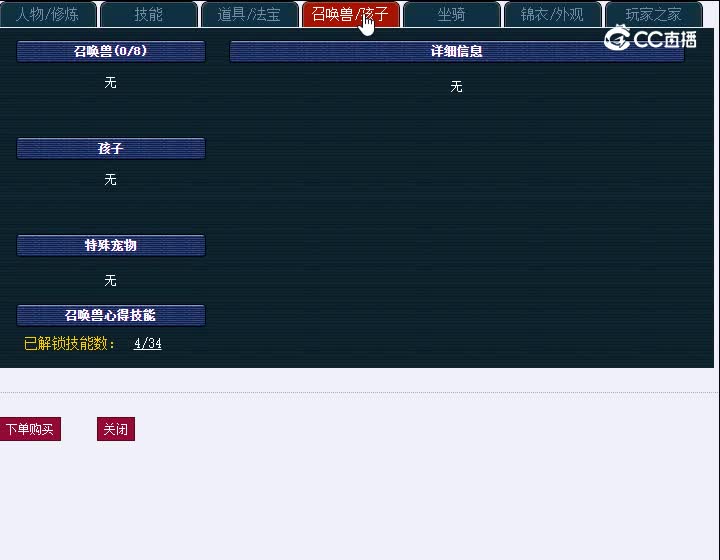 109紫禁城凌波城