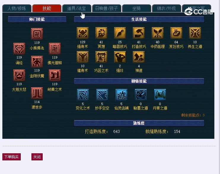 109汴梁城