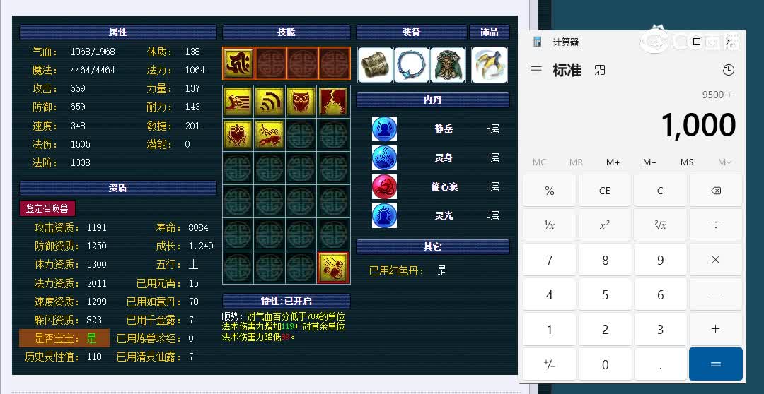 119虬龙