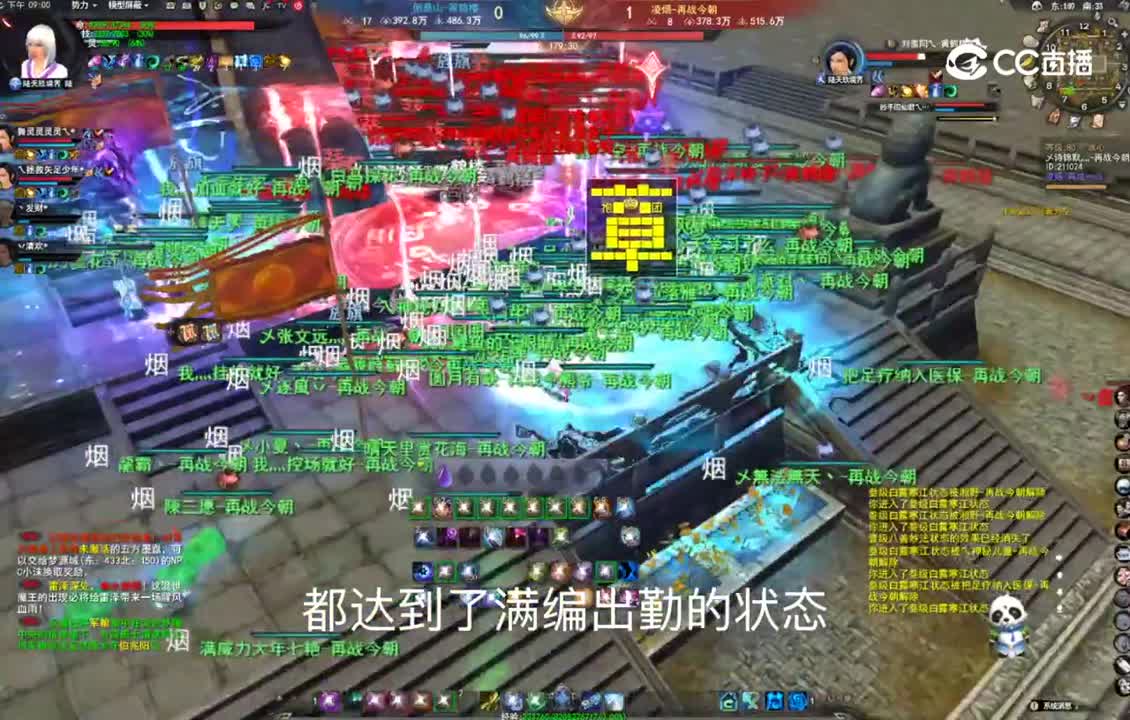 10-13 梦境之巅小组赛（凌烟）视角