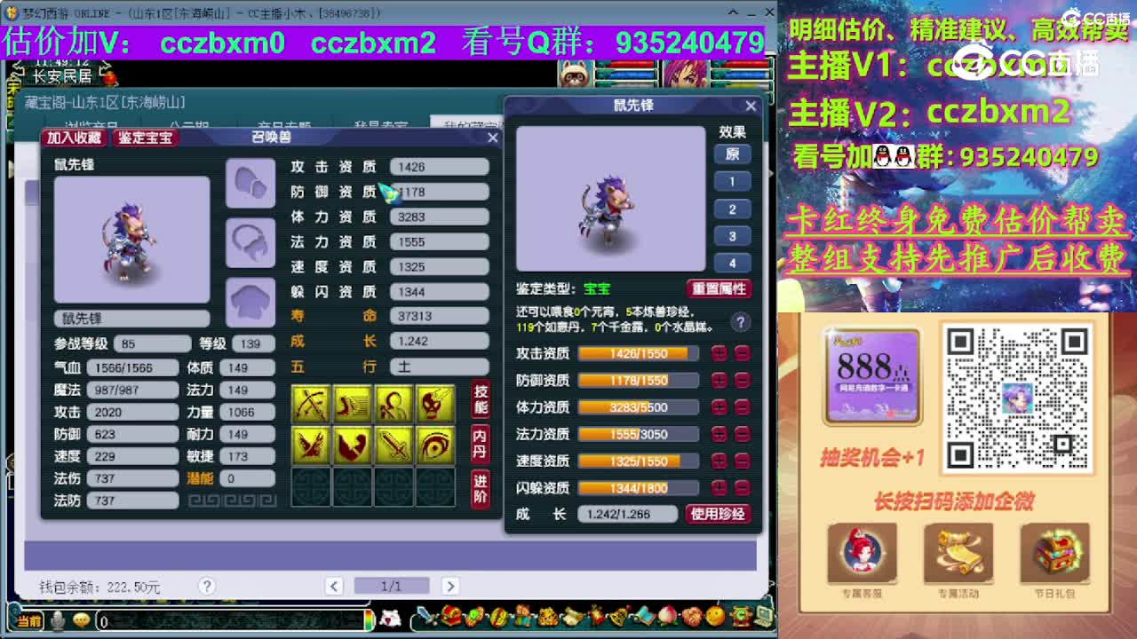 【主播点评】鼠先锋