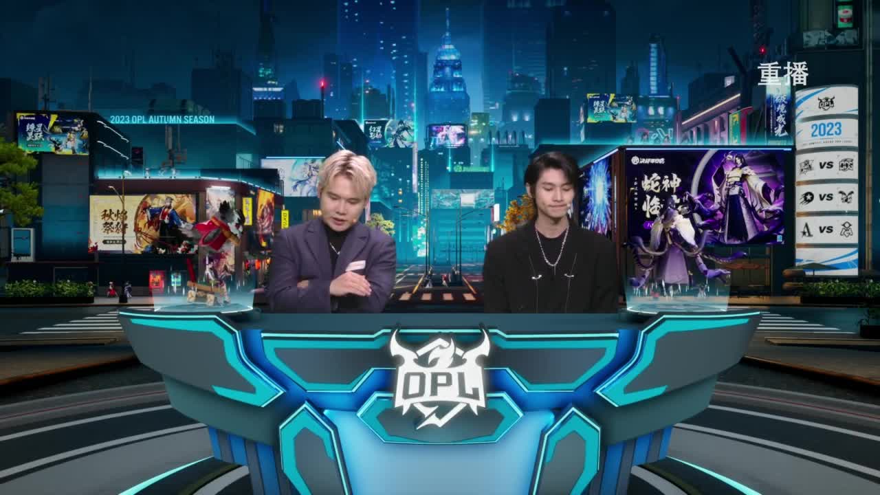 《决战！平安京》OPL秋季赛 第12段